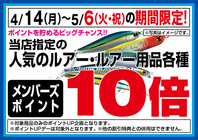 つり具の上州屋 - あなたのフィッシング＆アウトドアライフを