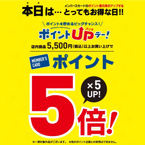 つり具の上州屋 - あなたのフィッシング＆アウトドアライフを