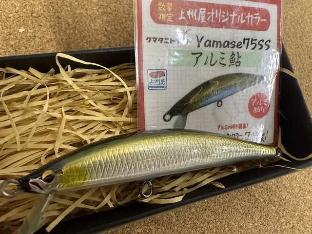 つり具の上州屋 - あなたのフィッシング＆アウトドアライフを