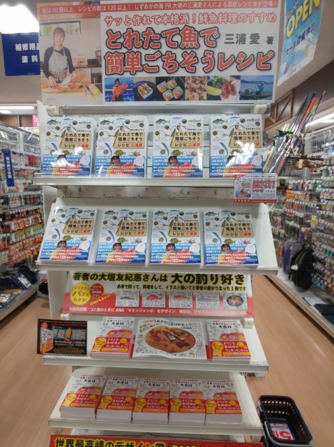 とれたて魚で簡単ごちそうレシピ サッと作れて本格派!鮮魚料理のすすめ とれたて魚で簡単ごちそう