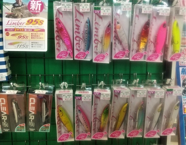 つり具の上州屋 - あなたのフィッシング＆アウトドアライフを