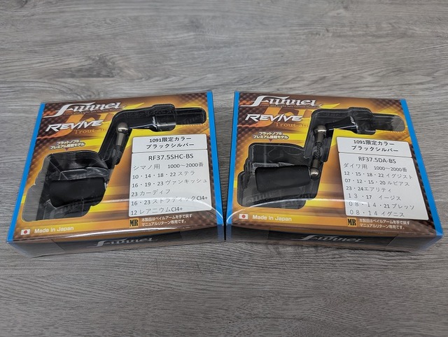 ‼️新品未使用‼️ファンネル　1091限定カラー　ブラックシルバー つり具の上州屋 - あなたのフィッシング＆アウトドアライフを