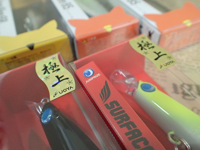 つり具の上州屋 - あなたのフィッシング＆アウトドアライフを