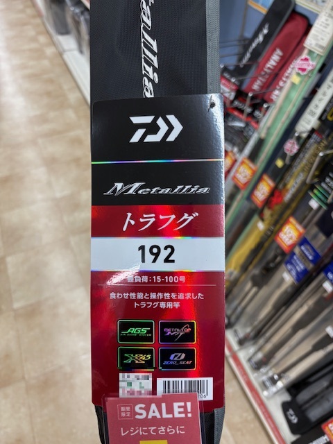 つり具の上州屋 - あなたのフィッシング＆アウトドアライフを