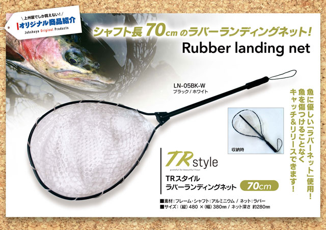 つり具の上州屋 - あなたのフィッシング＆アウトドアライフを