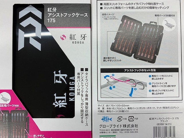 つり具の上州屋 - あなたのフィッシング＆アウトドアライフを