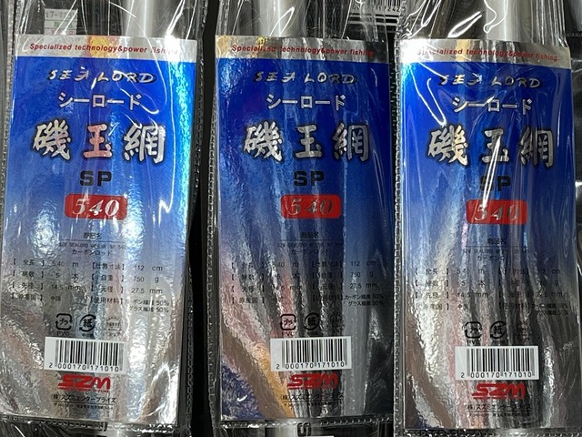 つり具の上州屋 - あなたのフィッシング＆アウトドアライフを