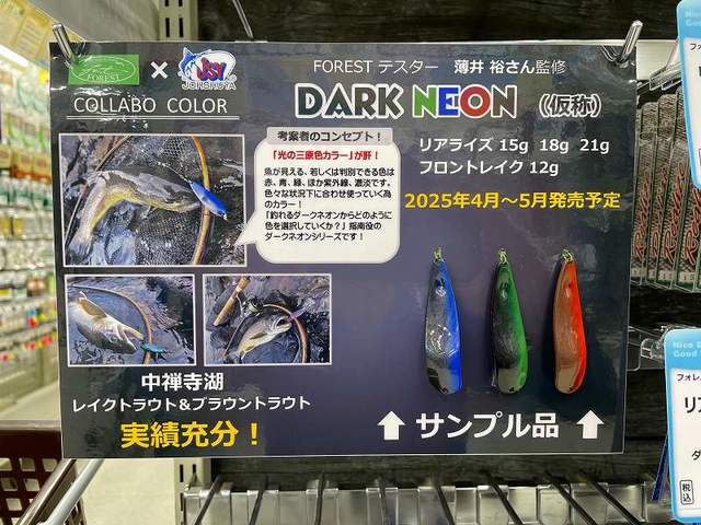 フォレスト　管釣りセット　オリカラ多数 174483034.jpg?cmsp_timestamp=