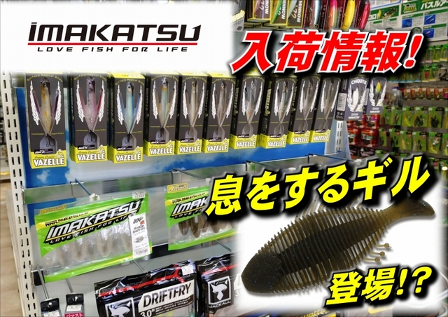 つり具の上州屋 - あなたのフィッシング&アウトドアライフを つり具の上州屋 - あなたのフィッシング&アウトドアライフを