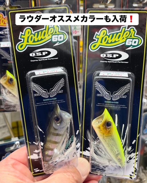 つり具の上州屋 - あなたのフィッシング＆アウトドアライフを
