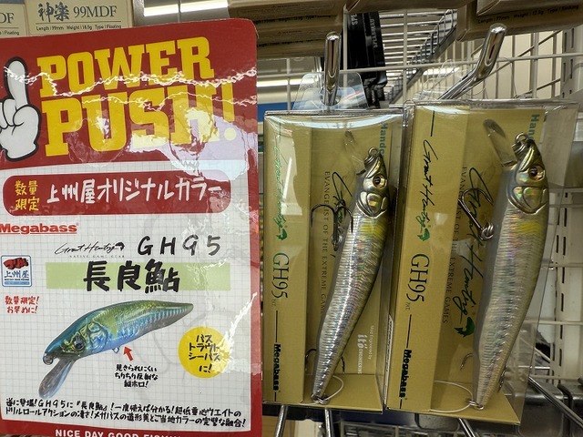 つり具の上州屋 - あなたのフィッシング＆アウトドアライフを