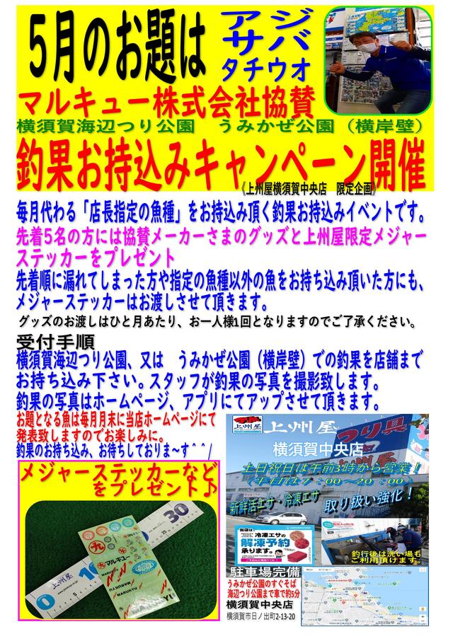 横須賀中央店 |つり具の上州屋 - あなたのフィッシング 横須賀中央店 |つり具の上州屋 - あなたのフィッシング