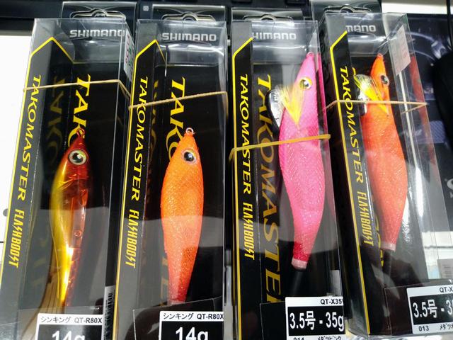 Amazon | シマノ(SHIMANO) タコエギ タコマスター フラッシュ