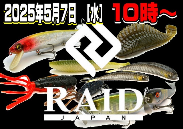 つり具の上州屋 - あなたのフィッシング＆アウトドアライフを