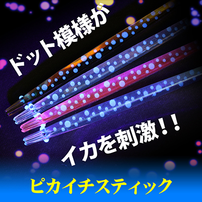 イカハンター 166552678.jpg?cmsp_timestamp=