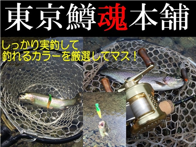 バベル V3　鱒魂　オリカラ ロブルアー】鱒魂バベルV3一撃コンプリートセット | masutama