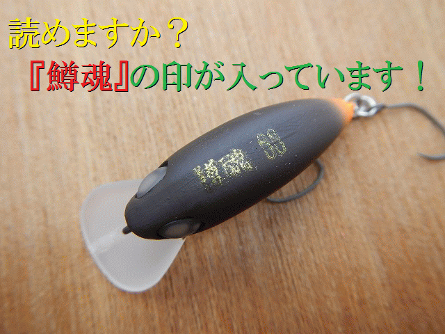 バベル V3　鱒魂　オリカラ ロブルアー】鱒魂バベルV3一撃コンプリートセット | masutama