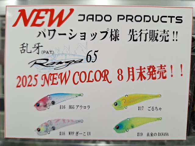 商品紹介 - JADOPRODUCTS