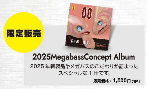 新宿店】Megabass（メガバス）エキシビジョンツアー2025開催