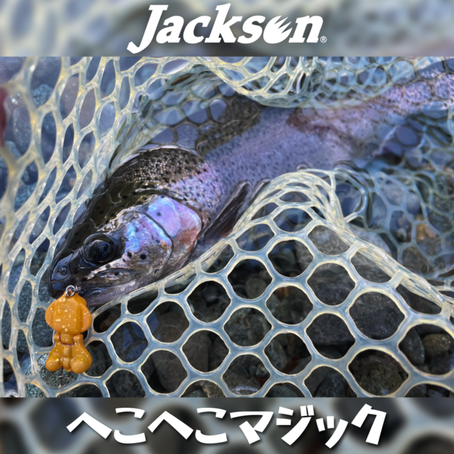 ジャクソン　ヘコヘコマジック ヘこへこマジック | ジャクソン | Jackson | ルアー | 釣り