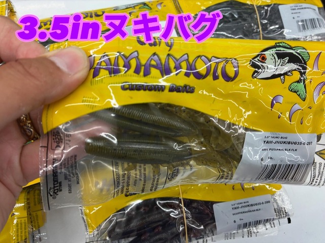 値下げ　ゲーリーヤマモト　未使用ワームいろいろ19パックセット つり具の上州屋 - あなたのフィッシング＆アウトドアライフを