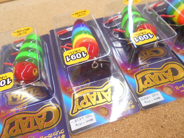 I*O様 キャタピーソフト つり具の上州屋 - あなたのフィッシング＆アウトドアライフを