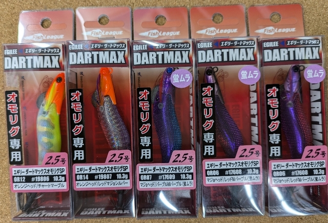 まっきー‼️ エギリーダートマックス　釣り具まとめ売り まっきー‼️ エギリーダートマックス 釣り具まとめ売り まっきー‼️