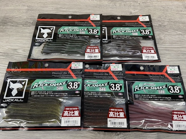 つり具の上州屋 - あなたのフィッシング＆アウトドアライフを