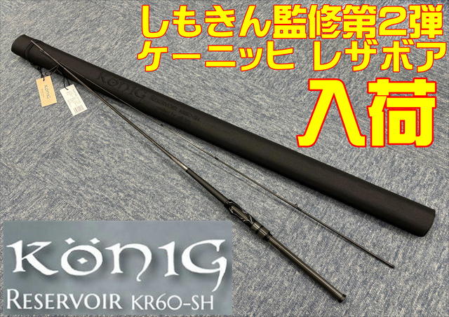 [バベル付き] ロブルアーrob-lour ケーニッヒ König バベル付き] ロブルアーrob-lour ケーニッヒ König - メルカリ