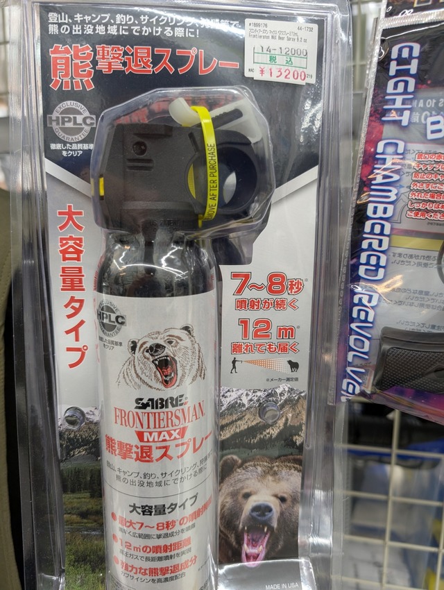 不思議な魅力 釣り フライフィッシング ルアー  人形 アウトドア キャンプ 熊 つり具の上州屋 - あなたのフィッシング＆アウトドアライフを