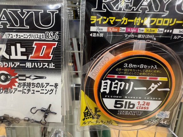 Negotiator　アユ Negotiator アユ
