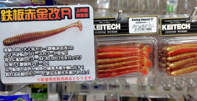 つり具の上州屋 - あなたのフィッシング＆アウトドアライフを