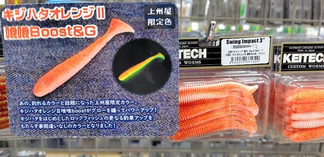つり具の上州屋 - あなたのフィッシング＆アウトドアライフを