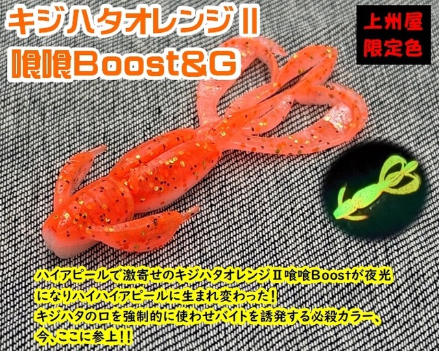 つり具の上州屋 - あなたのフィッシング＆アウトドアライフを