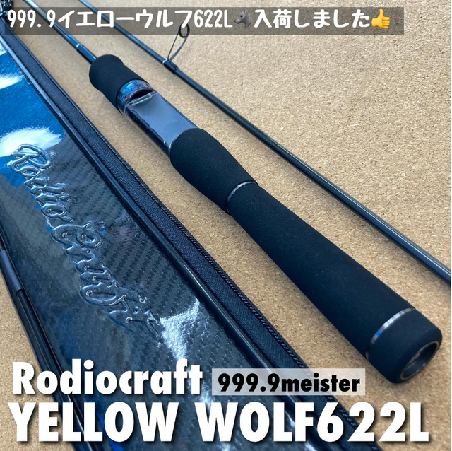 グラップラー イエローウルフ 62ML つり具の上州屋 - あなたのフィッシング&アウトドアライフを