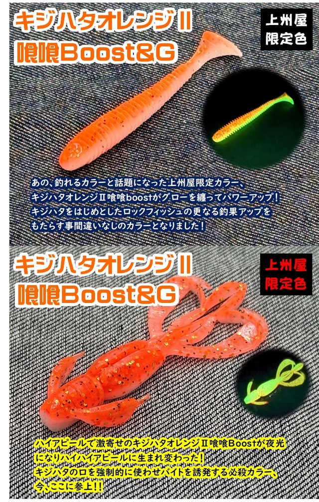 つり具の上州屋 - あなたのフィッシング＆アウトドアライフを