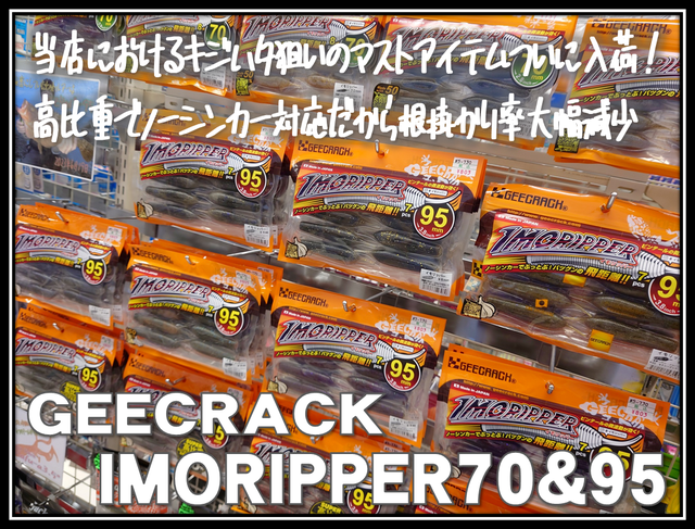 つり具の上州屋 - あなたのフィッシング＆アウトドアライフをサポート