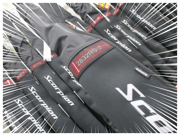 スコーピオン2832R-2 2832RS-2 スコーピオン SHIMANO(シマノ) 全長2.51m寸法130cm