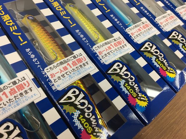 つり具の上州屋 - あなたのフィッシング＆アウトドアライフを