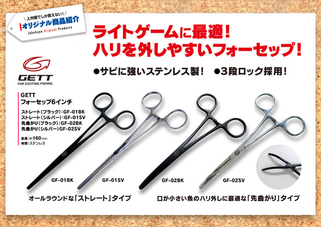 つり具の上州屋 - あなたのフィッシング＆アウトドアライフを