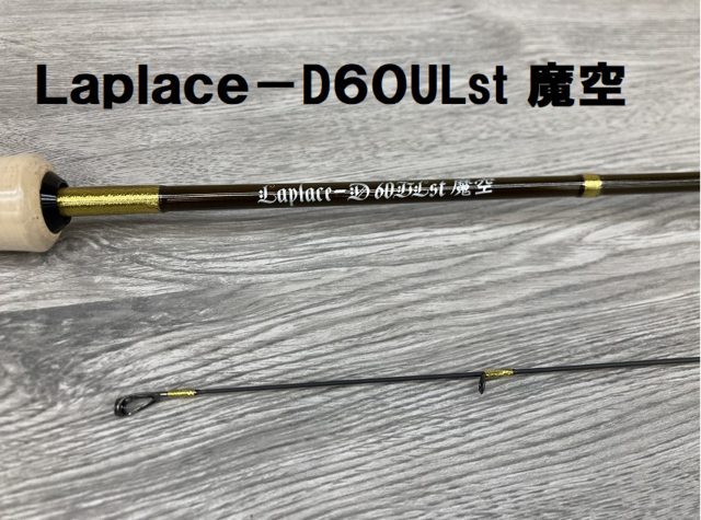 アンデッドファクトリー ラプラスD 60ULst 魔空 アンデッドファクトリー ラプラスD 60ULst 魔空 | ロッドから