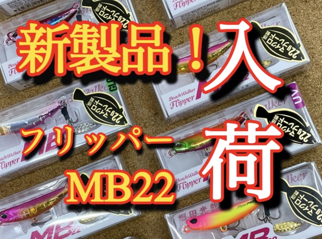 つり具の上州屋 - あなたのフィッシング＆アウトドアライフを