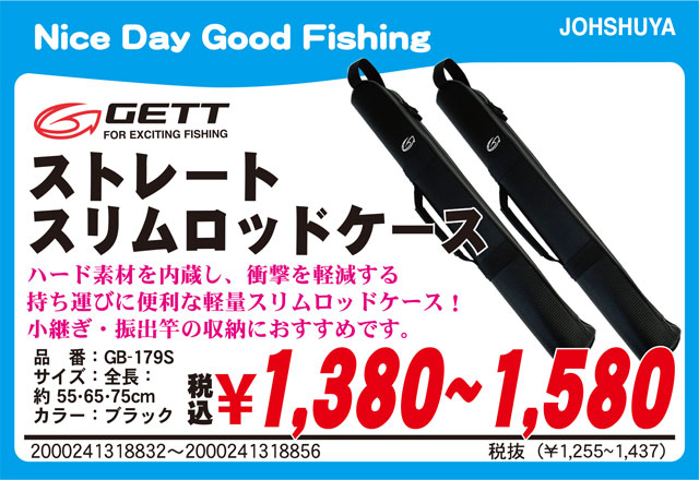Smith LTD トラウトロッド ケース付き RV ロッドケース - RIVALLEY FISHING GEARRIVALLEY FISHING GEAR