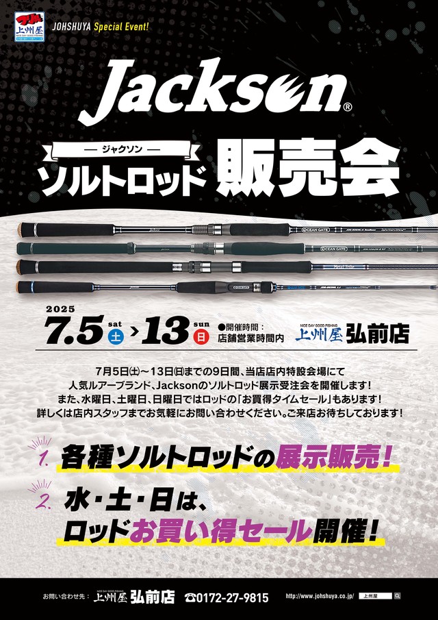 楽天市場】[6月エントリーでP10倍] ジャクソン(Jackson) サーフ