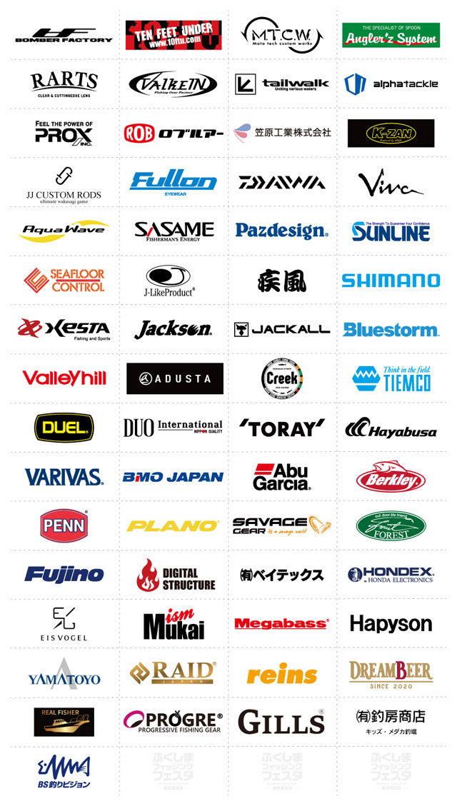 福島の釣りまるごと再発見！「ふくしまフィッシングフェスタ展示