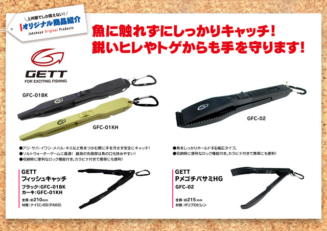 Gett ヒップガード　釣り Gett ヒップガード 釣り Gett ヒップガード 釣り つり具の上州屋