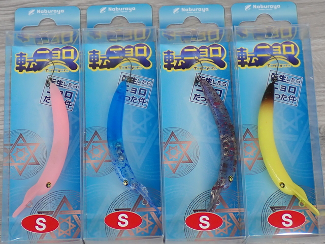 なぶら家　転ニョロS 7個セット新品未使用 なぶら家 転ニョロF & S / Naburaya Tennyoro F & S_Fish Hook