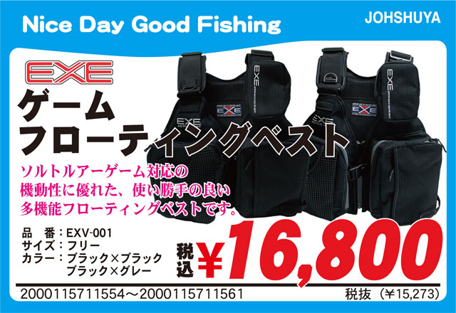 つり具の上州屋 - あなたのフィッシング＆アウトドアライフをサポート