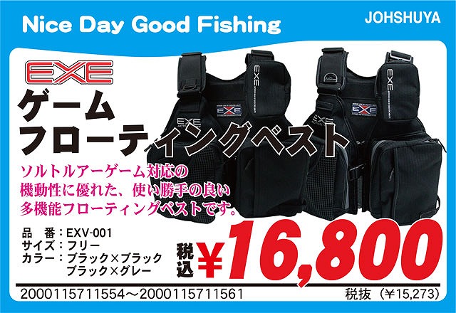 つり具の上州屋 - あなたのフィッシング＆アウトドアライフをサポート