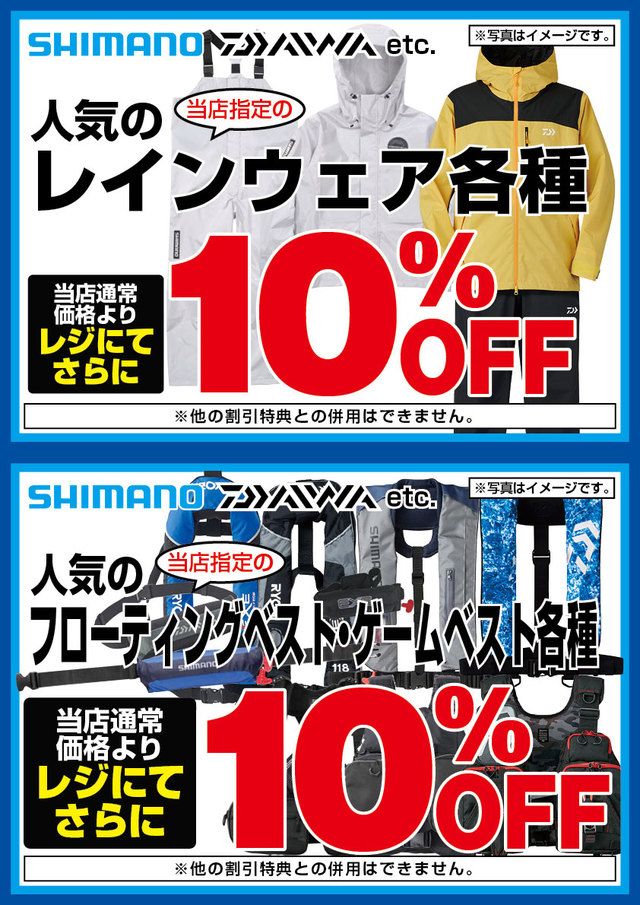 7/18（金）～8/24（日）上州屋豊橋小向店にてOPEN1周年セール